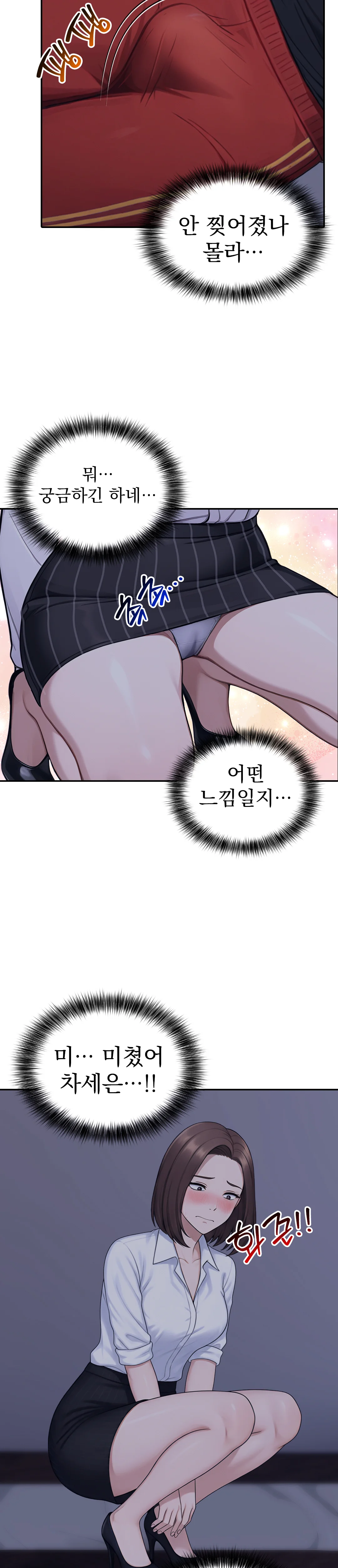 3화 18